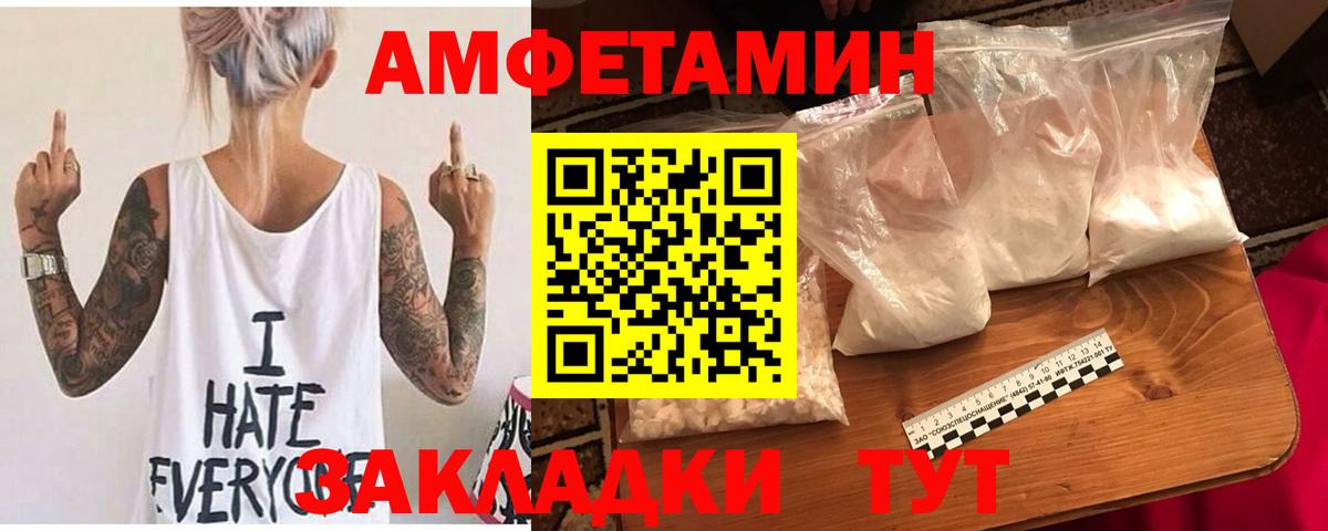 Амфетамин Розовый Пушкино