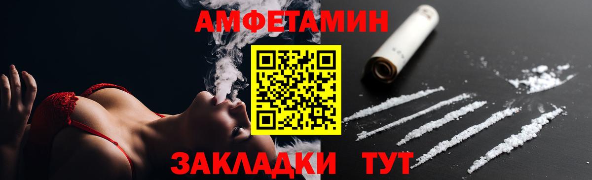 Пушкино  Amphetamine  Вход с VPN  АМФ  АМФ 98% 