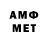 Метамфетамин Methamphetamine Olha Kovaliova