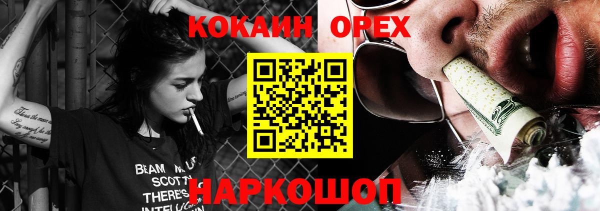 Кокаин FishScale  КОКАИН  Пушкино  Вход с VPN 