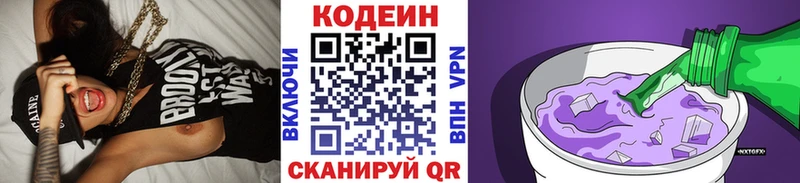 MEGA зеркало  Пушкино  Кодеин напиток Lean (лин) 