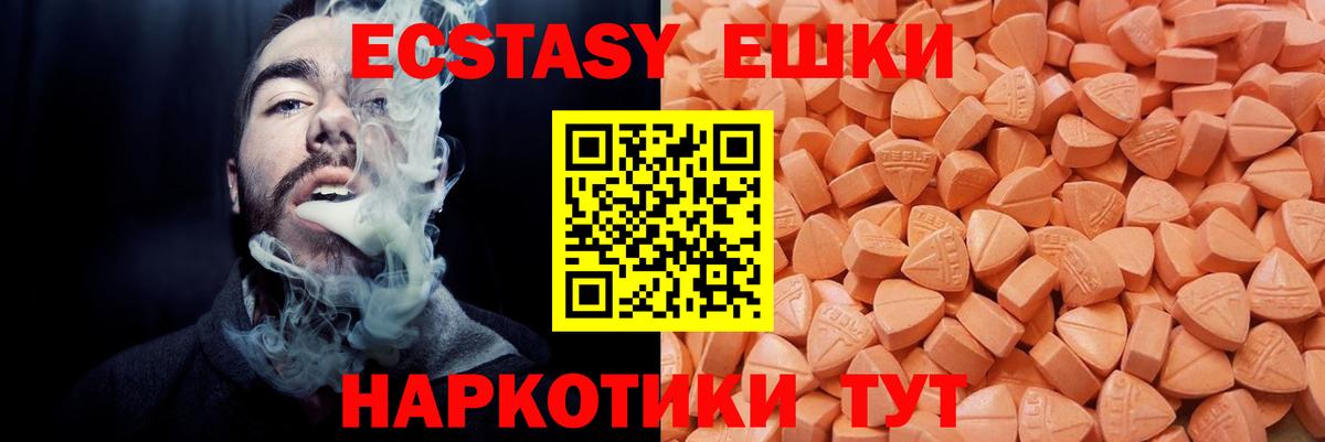 Экстази Philipp Plein Пушкино