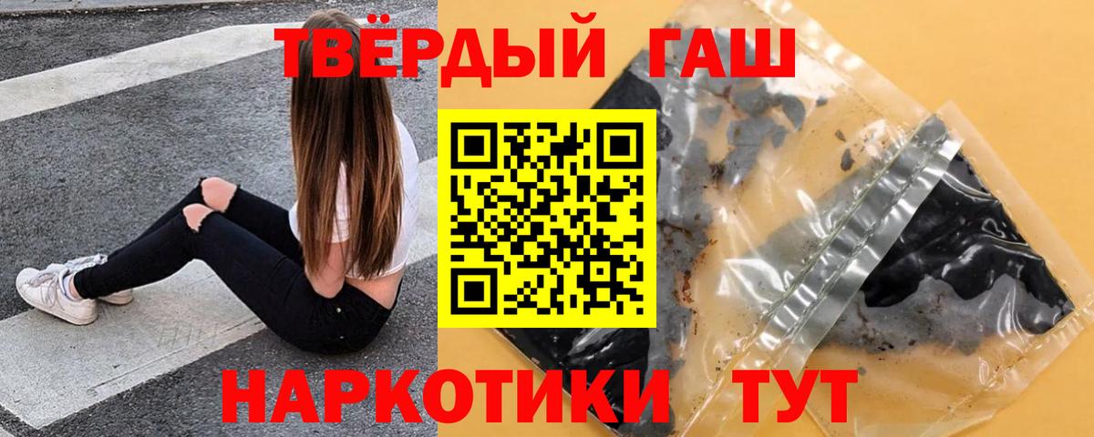 Гашиш Cannabis  Вход с VPN  Пушкино  ГАШИШ индика сатива 