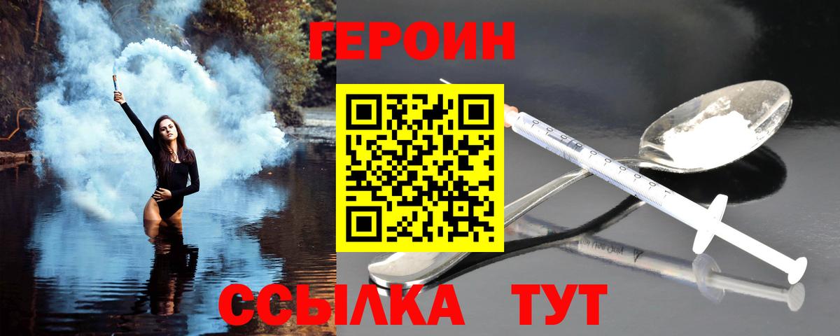 ГЕРОИН  Героин гречка  Вход с VPN  Пушкино 