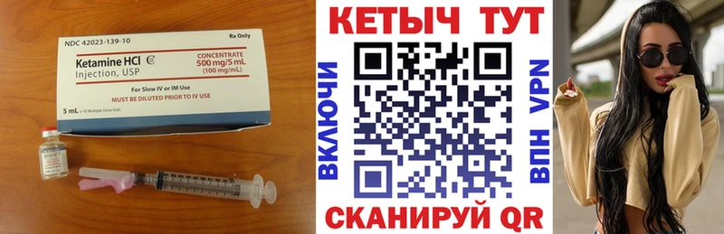 Кетамин VHQ Пушкино