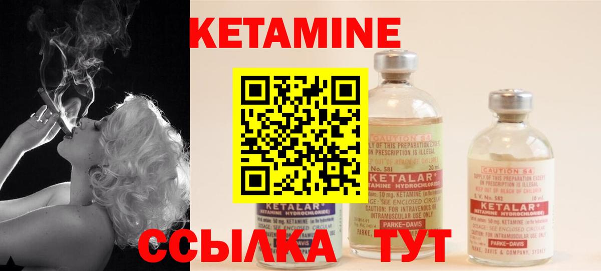 Кетамин ketamine  Вход с VPN  Пушкино 