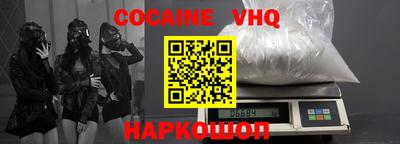 кокаин премиум Шебекино