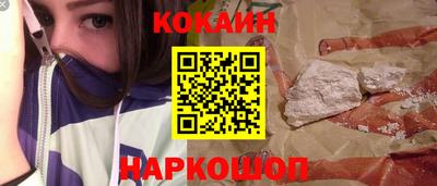 кокаин премиум Шебекино
