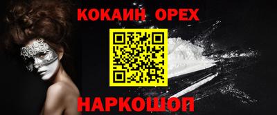 кокаин премиум Шебекино