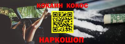 кокаин премиум Шебекино