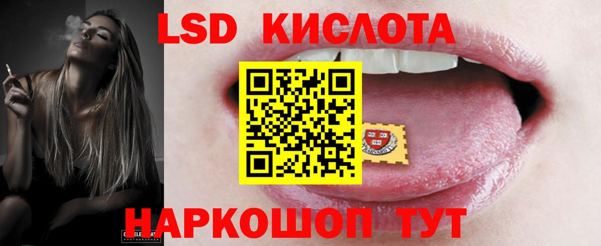 ЛСД экстази кислота  ЛСД экстази кислота  Пушкино    рабочий сайт  Вход с VPN 