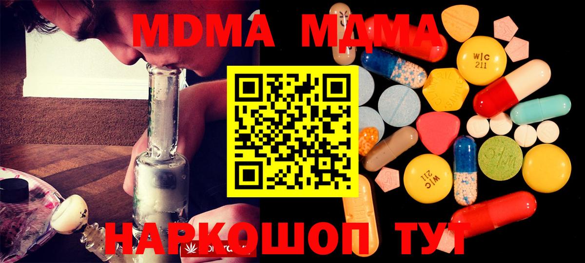 Пушкино  МДМА VHQ  МДМА Molly  Вход с VPN 