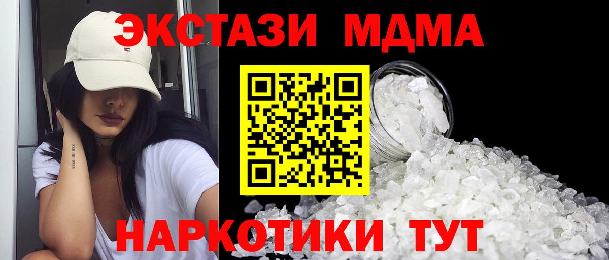 МДМА crystal Пушкино