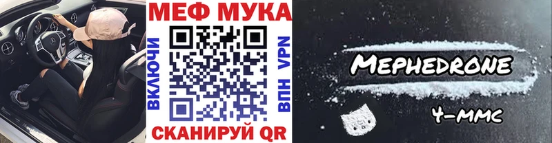 Меф мяу мяу Пушкино