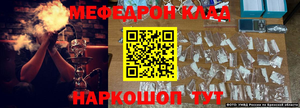 Мефедрон кристаллы Пушкино