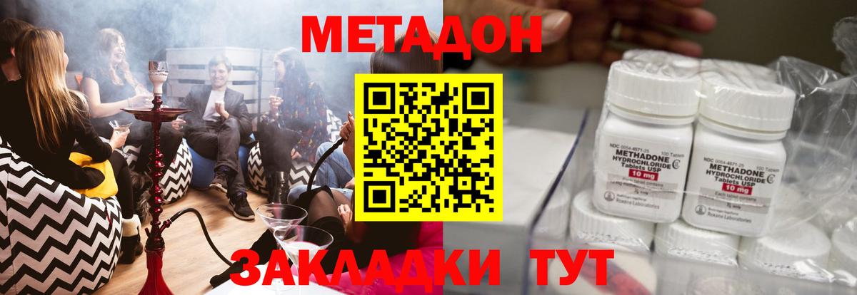 Пушкино  Метадон methadone  ОМГ ОМГ онион  Вход с VPN  Метадон белоснежный 
