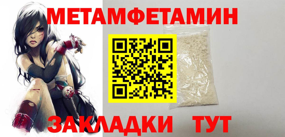 Метамфетамин  Вход с VPN  Пушкино  Первитин пудра 