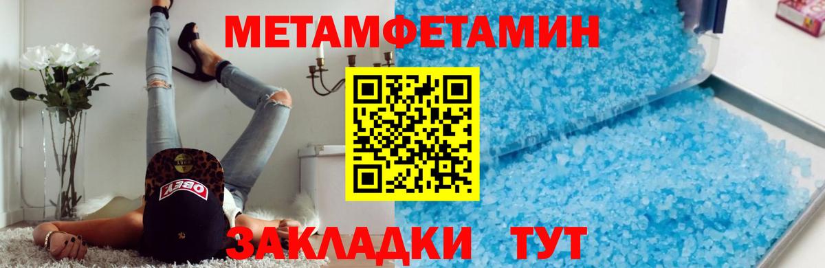 МЕТАМФЕТАМИН винт Пушкино