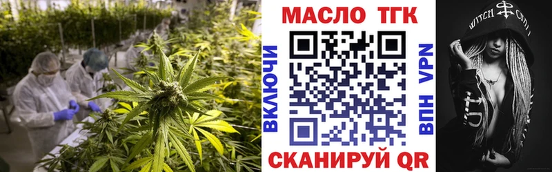 закладка Пушкино Дистиллят ТГК THC oil