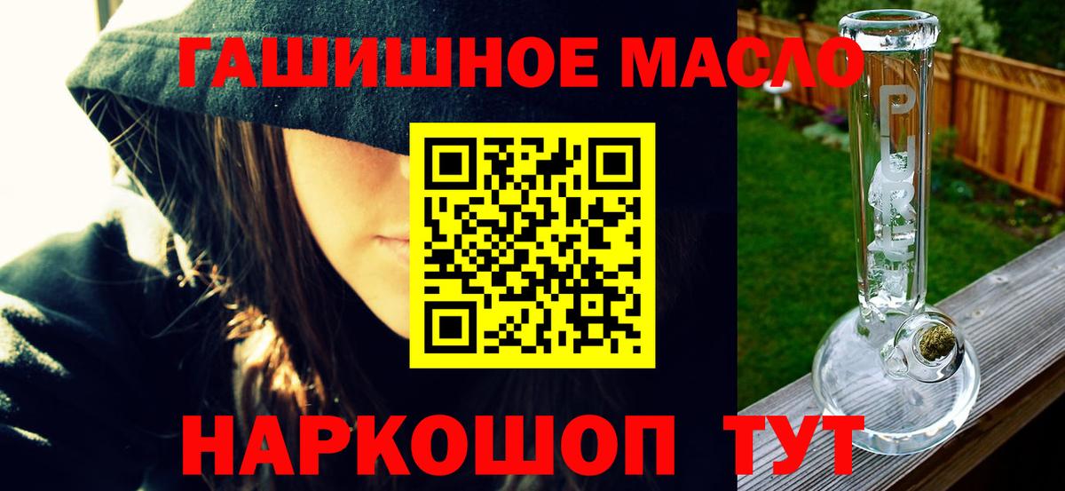 Дистиллят ТГК гашишное масло Пушкино