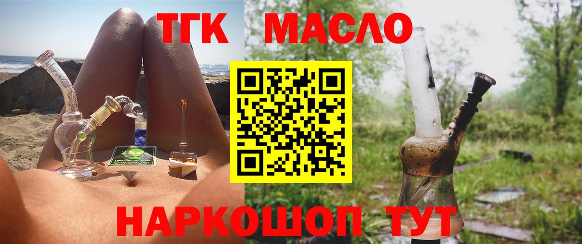 Дистиллят ТГК жижа  Дистиллят ТГК Wax  Пушкино  Вход с VPN 