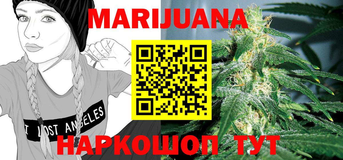 МАРИХУАНА OG Kush Пушкино
