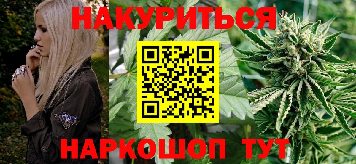 Канабис индика  Канабис семена  Конопля SATIVA & INDICA  Вход с VPN  Пушкино 